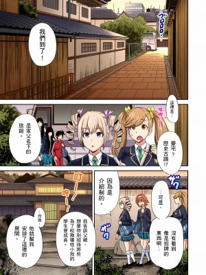 [奥森ボウイ] 俺得修学旅行～男は女装した俺だけ!! 1-39 合集无修_00000402
