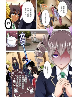 [奥森ボウイ] 俺得修学旅行～男は女装した俺だけ!! 1-39 合集无修_00000403