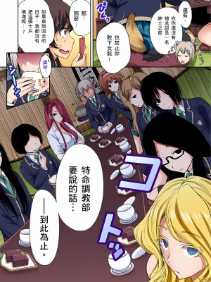 [奥森ボウイ] 俺得修学旅行～男は女装した俺だけ!! 1-39 合集无修_00000405