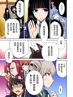 [奥森ボウイ] 俺得修学旅行～男は女装した俺だけ!! 1-39 合集无修_00000406