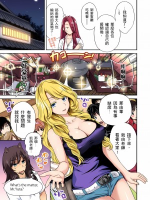 [奥森ボウイ] 俺得修学旅行～男は女装した俺だけ!! 1-39 合集无修_00000408