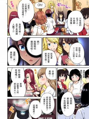 [奥森ボウイ] 俺得修学旅行～男は女装した俺だけ!! 1-39 合集无修_00000409