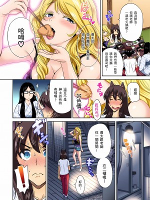 [奥森ボウイ] 俺得修学旅行～男は女装した俺だけ!! 1-39 合集无修_00000411