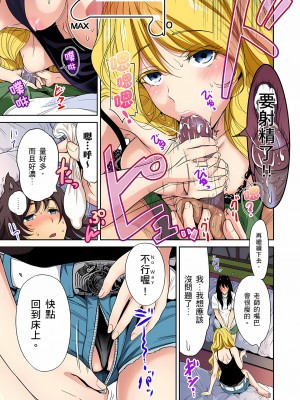 [奥森ボウイ] 俺得修学旅行～男は女装した俺だけ!! 1-39 合集无修_00000418