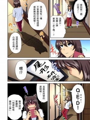 [奥森ボウイ] 俺得修学旅行～男は女装した俺だけ!! 1-39 合集无修_00000440