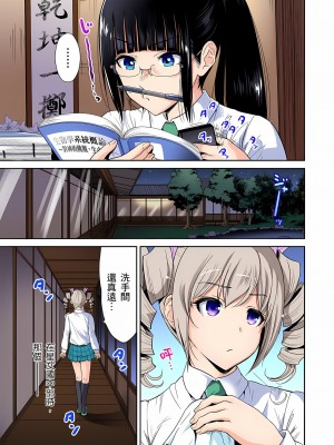 [奥森ボウイ] 俺得修学旅行～男は女装した俺だけ!! 1-39 合集无修_00000441