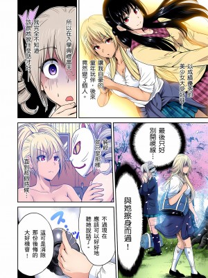 [奥森ボウイ] 俺得修学旅行～男は女装した俺だけ!! 1-39 合集无修_00000442