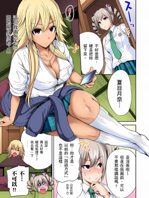 [奥森ボウイ] 俺得修学旅行～男は女装した俺だけ!! 1-39 合集无修_00000443