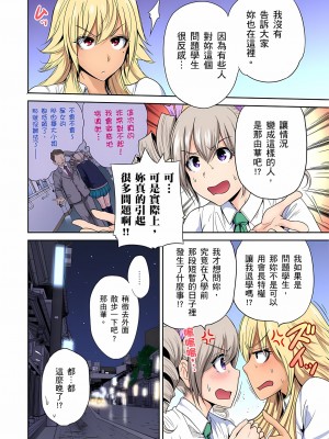 [奥森ボウイ] 俺得修学旅行～男は女装した俺だけ!! 1-39 合集无修_00000444