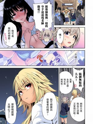 [奥森ボウイ] 俺得修学旅行～男は女装した俺だけ!! 1-39 合集无修_00000445