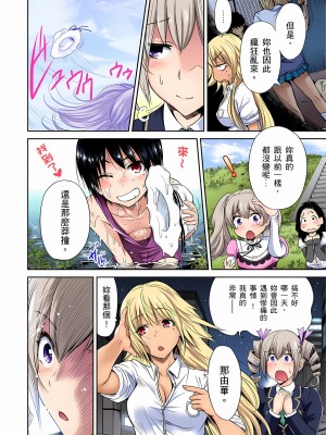 [奥森ボウイ] 俺得修学旅行～男は女装した俺だけ!! 1-39 合集无修_00000446