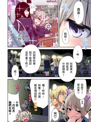 [奥森ボウイ] 俺得修学旅行～男は女装した俺だけ!! 1-39 合集无修_00000448
