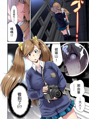 [奥森ボウイ] 俺得修学旅行～男は女装した俺だけ!! 1-39 合集无修_00000450