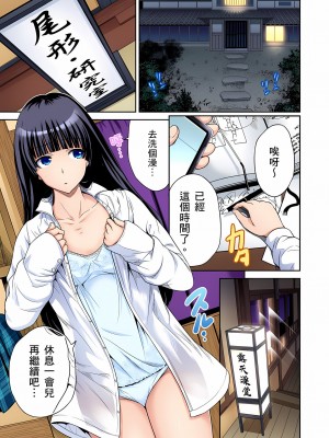 [奥森ボウイ] 俺得修学旅行～男は女装した俺だけ!! 1-39 合集无修_00000452