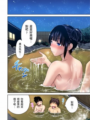 [奥森ボウイ] 俺得修学旅行～男は女装した俺だけ!! 1-39 合集无修_00000457