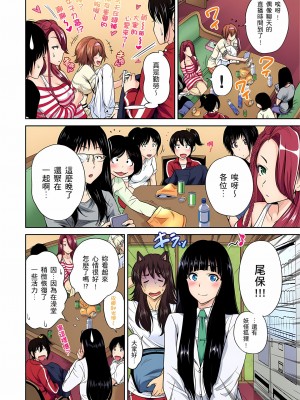 [奥森ボウイ] 俺得修学旅行～男は女装した俺だけ!! 1-39 合集无修_00000475