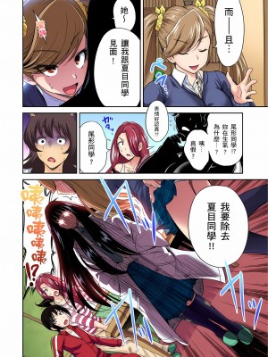 [奥森ボウイ] 俺得修学旅行～男は女装した俺だけ!! 1-39 合集无修_00000479