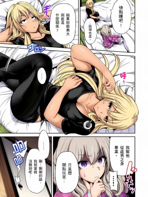 [奥森ボウイ] 俺得修学旅行～男は女装した俺だけ!! 1-39 合集无修_00000483