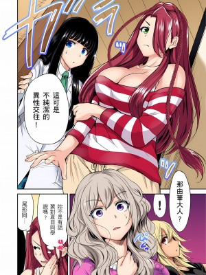 [奥森ボウイ] 俺得修学旅行～男は女装した俺だけ!! 1-39 合集无修_00000484