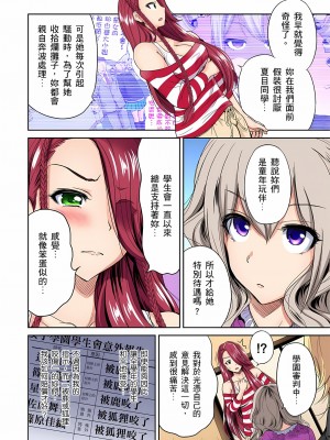 [奥森ボウイ] 俺得修学旅行～男は女装した俺だけ!! 1-39 合集无修_00000486