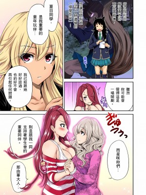 [奥森ボウイ] 俺得修学旅行～男は女装した俺だけ!! 1-39 合集无修_00000487