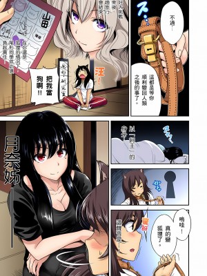 [奥森ボウイ] 俺得修学旅行～男は女装した俺だけ!! 1-39 合集无修_00000491