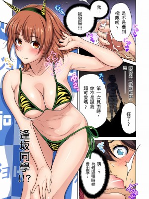 [奥森ボウイ] 俺得修学旅行～男は女装した俺だけ!! 1-39 合集无修_00000497