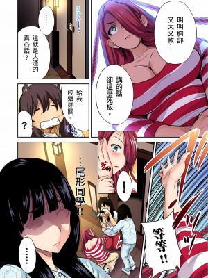 [奥森ボウイ] 俺得修学旅行～男は女装した俺だけ!! 1-39 合集无修_00000508