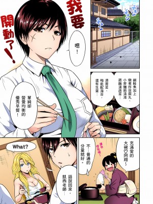 [奥森ボウイ] 俺得修学旅行～男は女装した俺だけ!! 1-39 合集无修_00000510