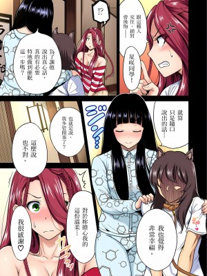 [奥森ボウイ] 俺得修学旅行～男は女装した俺だけ!! 1-39 合集无修_00000512