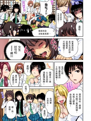 [奥森ボウイ] 俺得修学旅行～男は女装した俺だけ!! 1-39 合集无修_00000514