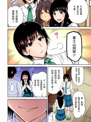 [奥森ボウイ] 俺得修学旅行～男は女装した俺だけ!! 1-39 合集无修_00000515