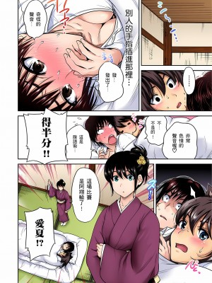 [奥森ボウイ] 俺得修学旅行～男は女装した俺だけ!! 1-39 合集无修_00000521