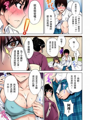 [奥森ボウイ] 俺得修学旅行～男は女装した俺だけ!! 1-39 合集无修_00000522