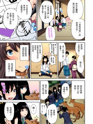 [奥森ボウイ] 俺得修学旅行～男は女装した俺だけ!! 1-39 合集无修_00000536