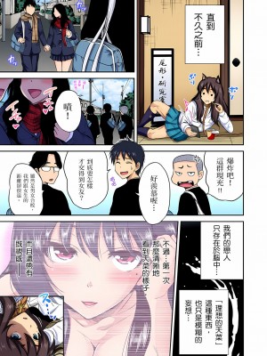 [奥森ボウイ] 俺得修学旅行～男は女装した俺だけ!! 1-39 合集无修_00000539