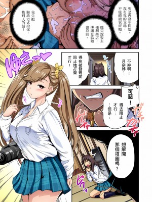 [奥森ボウイ] 俺得修学旅行～男は女装した俺だけ!! 1-39 合集无修_00000545