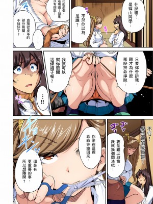 [奥森ボウイ] 俺得修学旅行～男は女装した俺だけ!! 1-39 合集无修_00000546