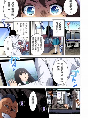 [奥森ボウイ] 俺得修学旅行～男は女装した俺だけ!! 1-39 合集无修_00000547