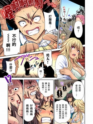 [奥森ボウイ] 俺得修学旅行～男は女装した俺だけ!! 1-39 合集无修_00000549