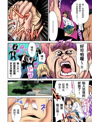 [奥森ボウイ] 俺得修学旅行～男は女装した俺だけ!! 1-39 合集无修_00000550