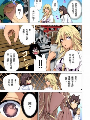 [奥森ボウイ] 俺得修学旅行～男は女装した俺だけ!! 1-39 合集无修_00000570