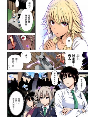 [奥森ボウイ] 俺得修学旅行～男は女装した俺だけ!! 1-39 合集无修_00000571