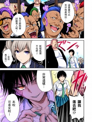 [奥森ボウイ] 俺得修学旅行～男は女装した俺だけ!! 1-39 合集无修_00000572