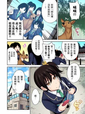 [奥森ボウイ] 俺得修学旅行～男は女装した俺だけ!! 1-39 合集无修_00000573