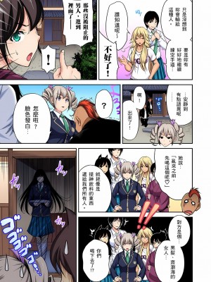 [奥森ボウイ] 俺得修学旅行～男は女装した俺だけ!! 1-39 合集无修_00000576