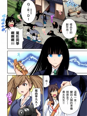 [奥森ボウイ] 俺得修学旅行～男は女装した俺だけ!! 1-39 合集无修_00000577