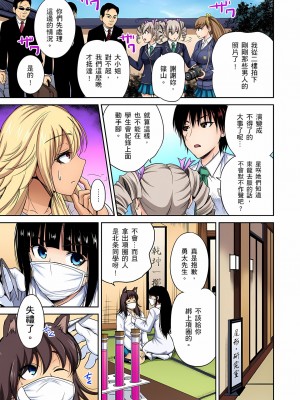 [奥森ボウイ] 俺得修学旅行～男は女装した俺だけ!! 1-39 合集无修_00000578