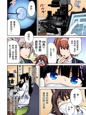 [奥森ボウイ] 俺得修学旅行～男は女装した俺だけ!! 1-39 合集无修_00000579