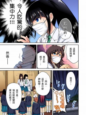 [奥森ボウイ] 俺得修学旅行～男は女装した俺だけ!! 1-39 合集无修_00000580